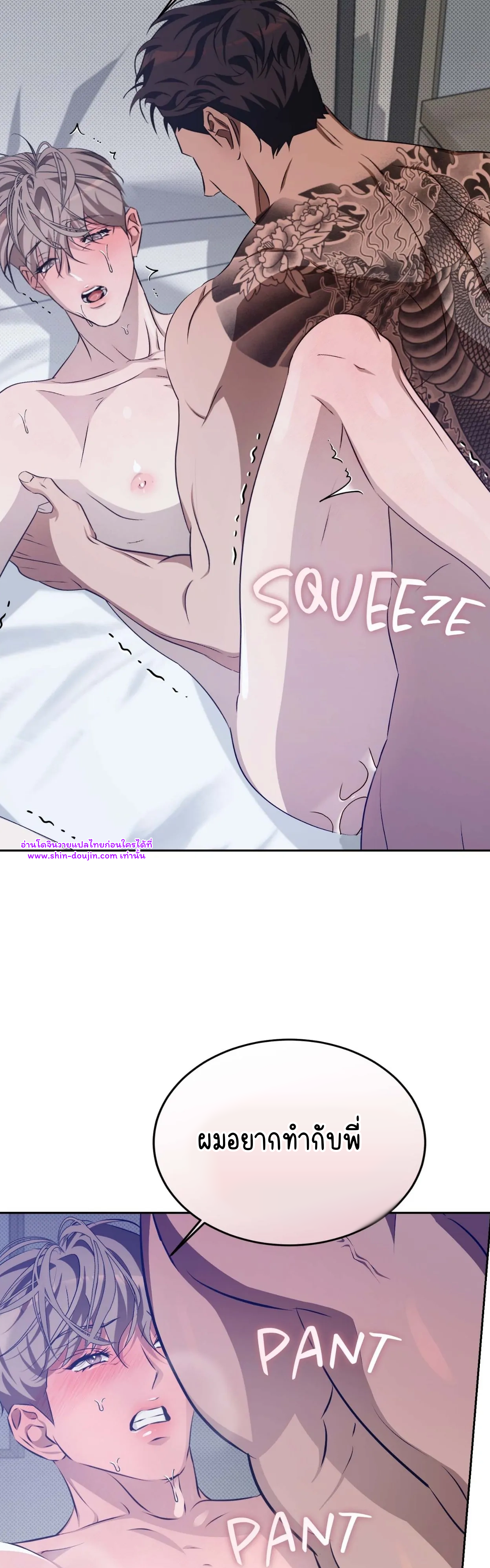 Cozy obsession EP 24